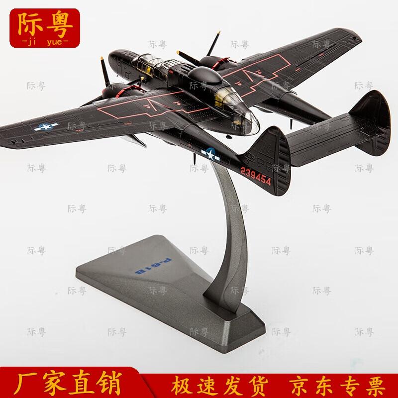 P-61B Black Widow Fighter Model