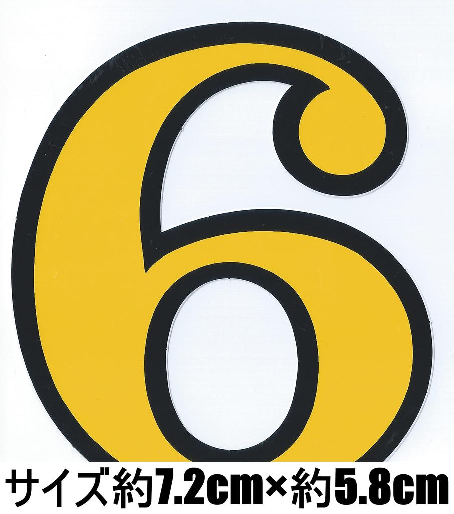 (Shashan) XIAXIN Waterproof PVC Number Sticker Weatherproof Waterproof Numbers Bib
