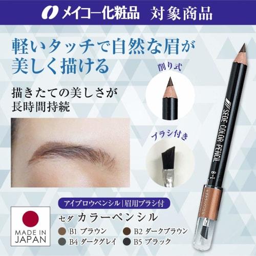 german-made sharpener pencil sharpener s for 8mm  makeup pencil eyebrow eyeliner  [meiko cosmetics]