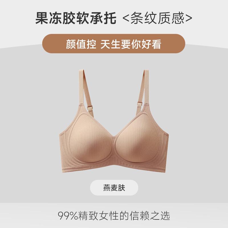 Traceless underwear, thin women's small breasts in summer, not empty cups, soft support, no steel ring bra