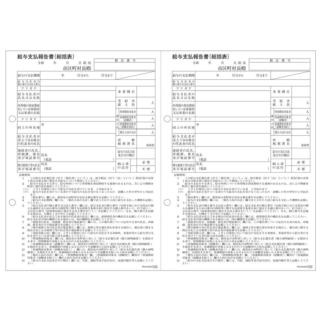 Yayoi Reiwa 7 (2025) Year-End Tax Adjustment Set for 50 People Page Printer Supplies