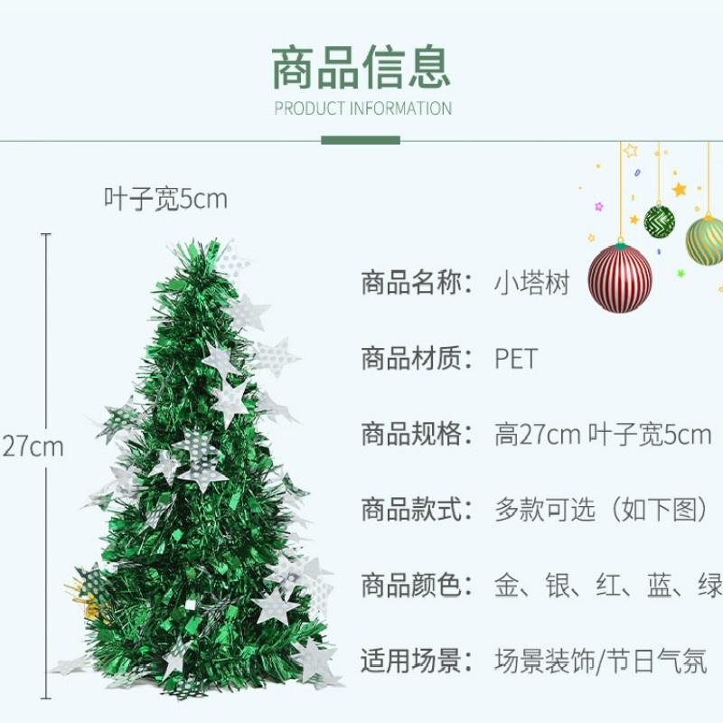 1PCS Mini Árbol de Navidad de Escritorio Creativo Estrella para la Punta del Árbol de Navidad Hotel Centro Comercial Decoración Navideña