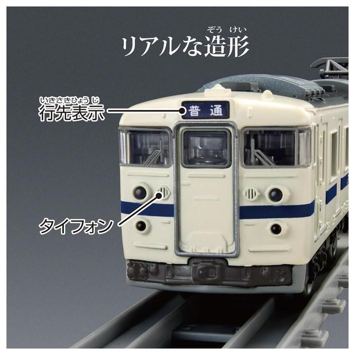 TAKARA TOMY Plarail Real Class 415 Series Local Train (JR East Whiteline)