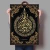 Home Decor Canvas Art,Islamic Calligraphy Pictures,Wall Art,High Quality Printed Poster,No Frame,Perfect Artwork for Living Room