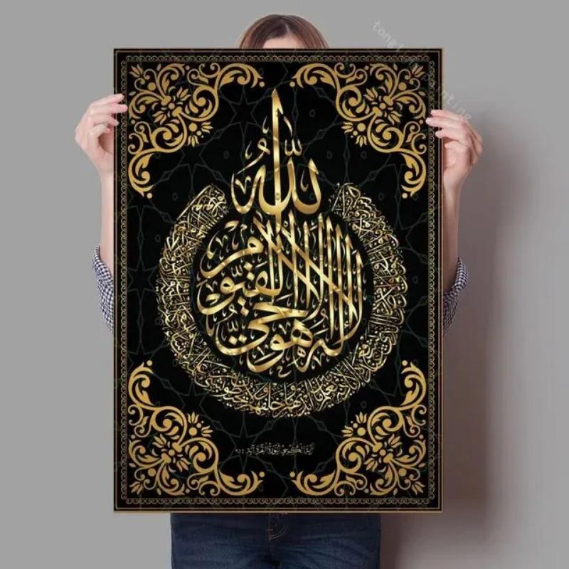Home Decor Canvas Art,Islamic Calligraphy Pictures,Wall Art,High Quality Printed Poster,No Frame,Perfect Artwork for Living Room
