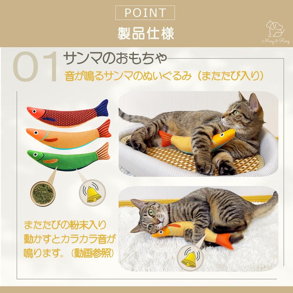 [Food Sanitation Law Compliant] 12-Piece Cat Toy Set Catnip, Ball, Feather, and Mouse (Saury Set)