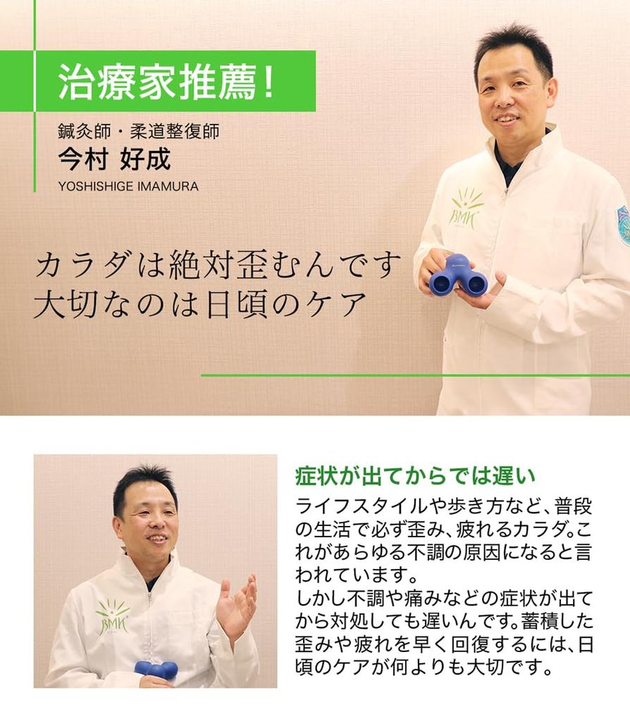 Phiten Pressure Point Pillow Navy Stiffness Relief Pressure Point Stretch Massage Whole Body