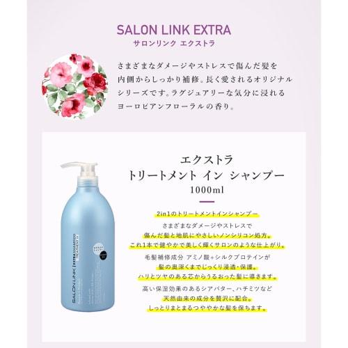 Kumano Yushi Salon Link Extra Treatment in Shampoo 1L
