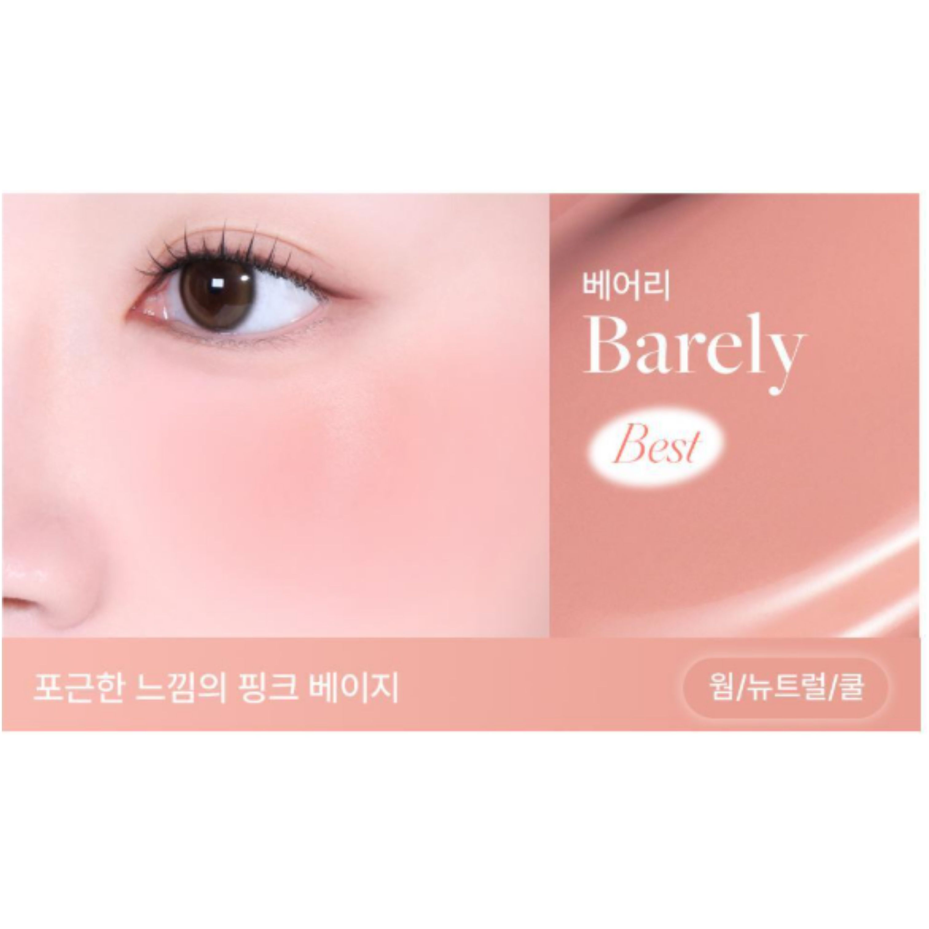 Dear Dahlia Petal Drop Liquid Blush (+ Highlighter Gift Set) 01 Barely