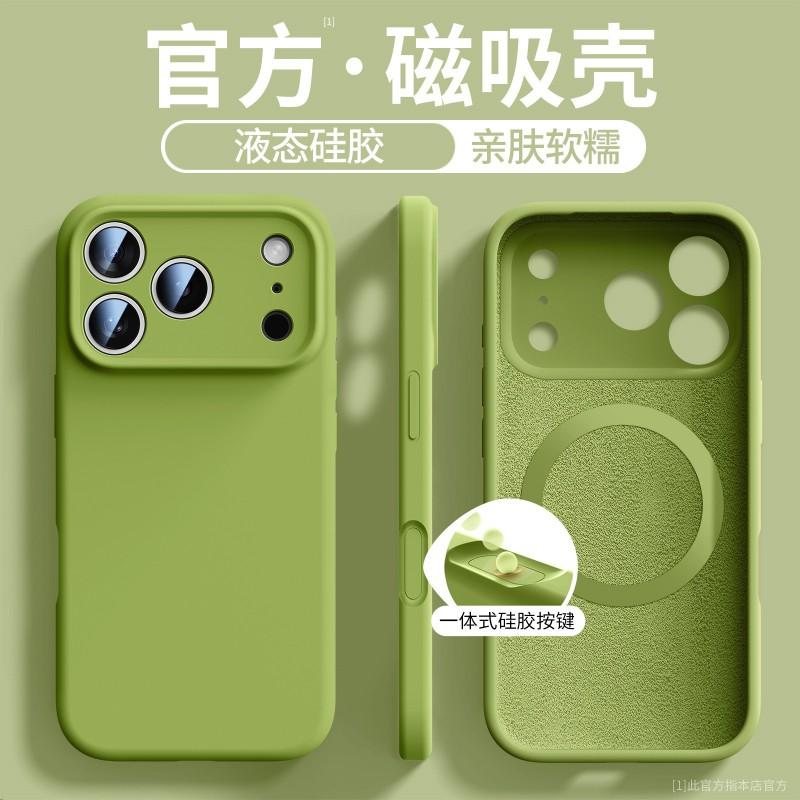 Liquid Silicone Phone Case IPhone 17 Pro Max 16 15 Plus Full Camera Protection Strong Magnetic Anti-Scratch Shockproof