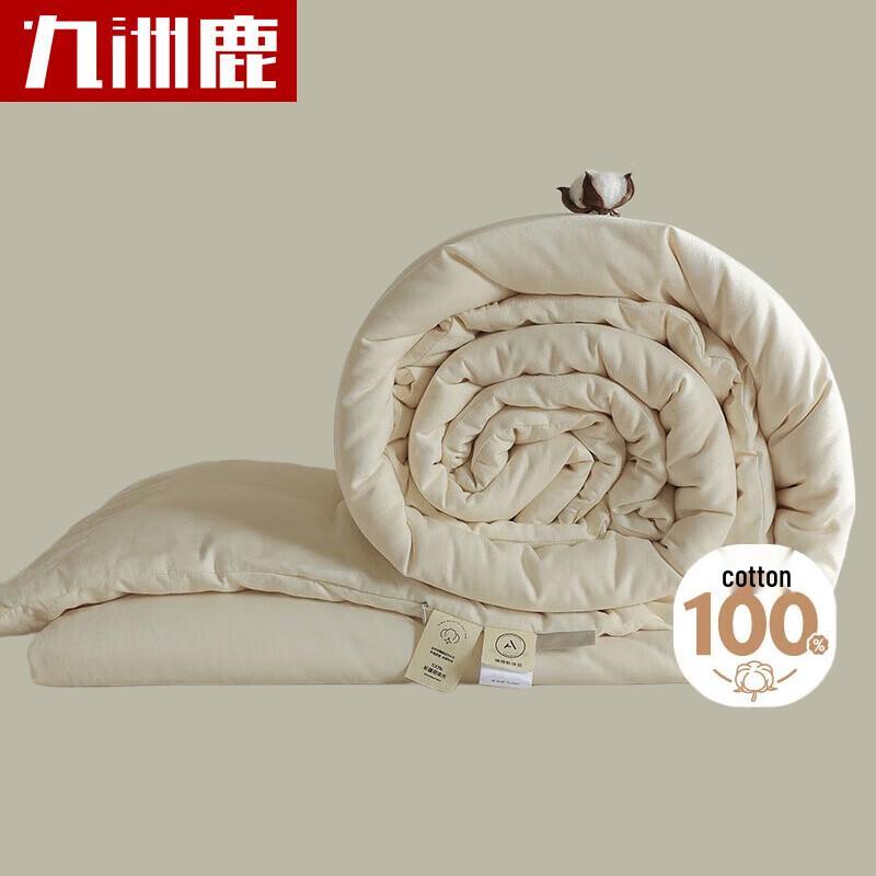 

Jiuzhoulou Pure Xinjiang Cotton Winter Quilt