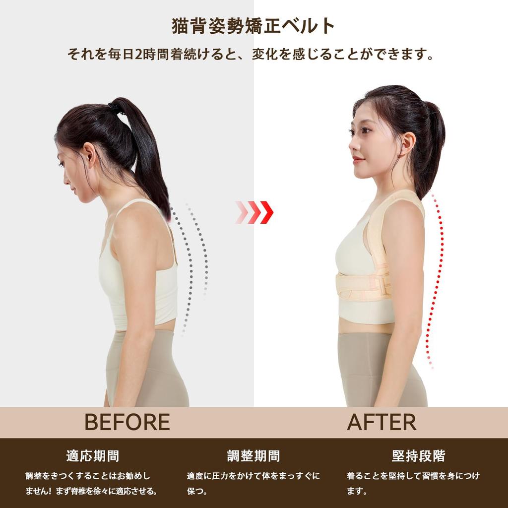 Hunchback posture posture support shoulder unisex posture unnoticeable inner back correction hunchback from hunchback to beautiful posture belt, belt,