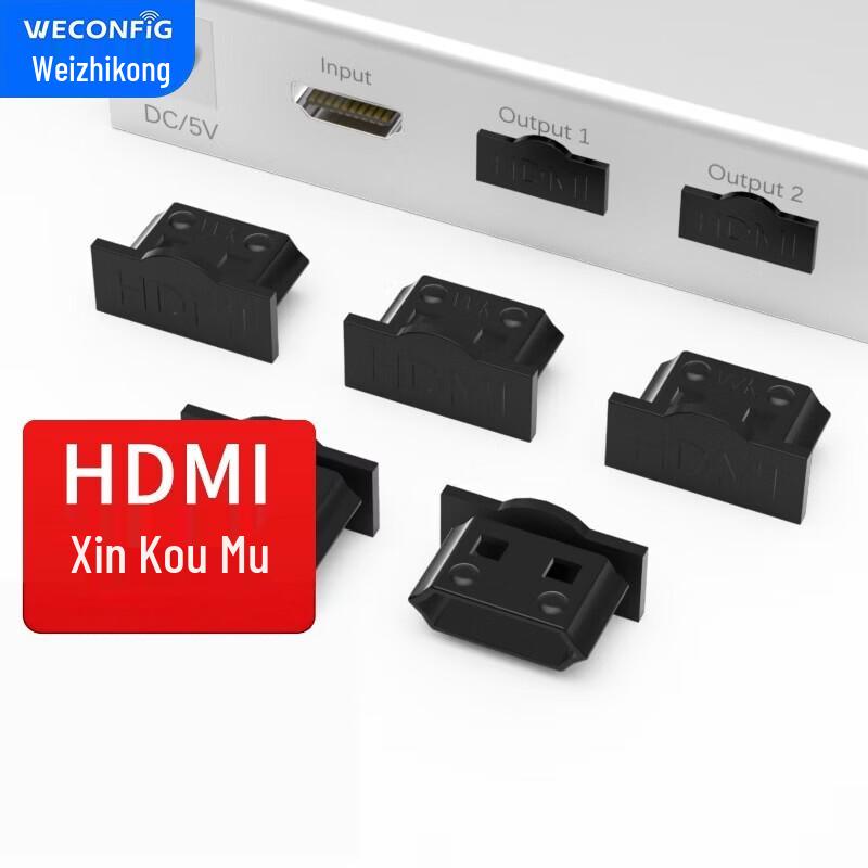 WECONFIG HDMI Port Dust Cover - 100 Pack