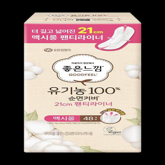 Good Feel Organic 100% Cotton Liner (Choose 1 of 7) (Regular/Long/Super Long/Maxi Long)