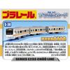 Plarail S-30 E233 Chuo Line