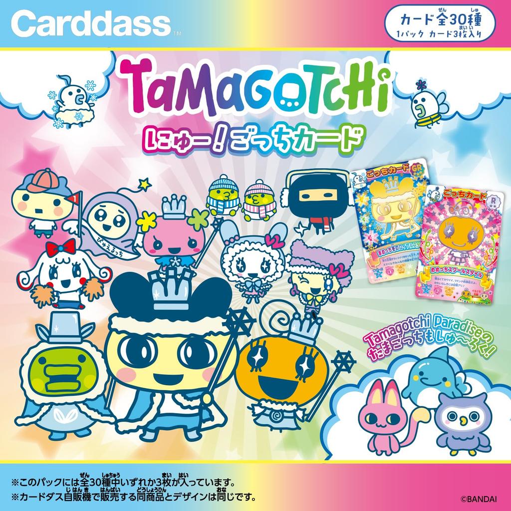 Tamagotchi New Gotchi Cards of [BANDAI] (Pack) (Box 20)