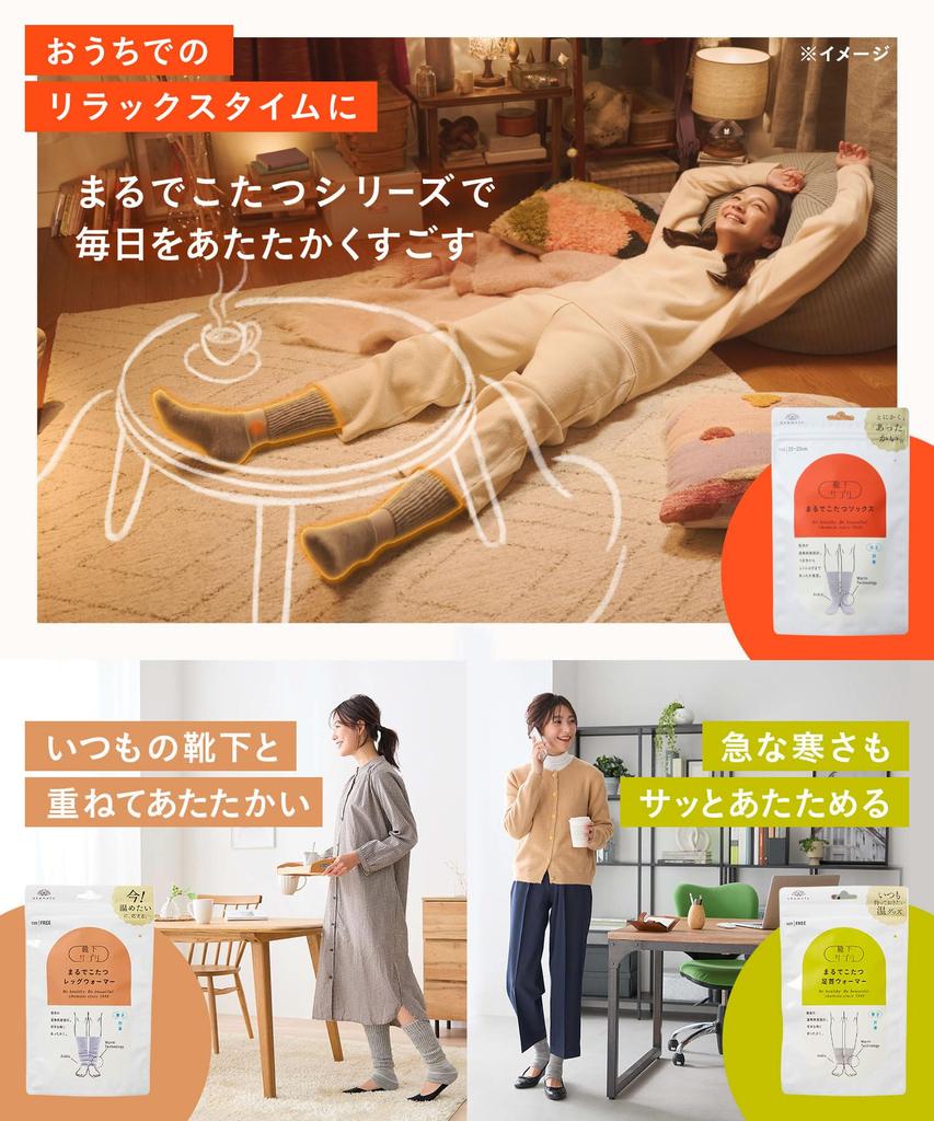 Okamoto Sock Just Like a Kotatsu Cold Cold Room Santan Sizes Supplement, Socks, Women's, Warm, Protection, Winter, Weather, Socks, Orange,