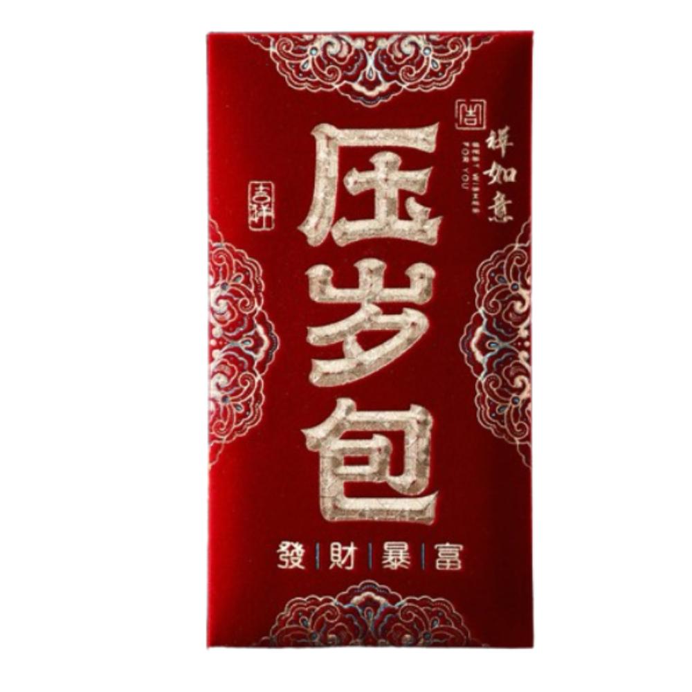 4pcs Blessing 2025 Chinese Red Envelopes Flocking Lucky Money Pocket Wedding Red Packet Bonus