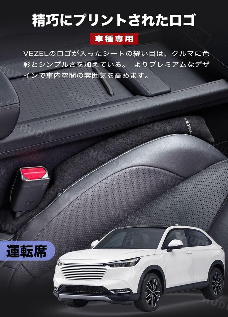 HUDIY Car Gap Cushion New Vezel Car Seat Side Gap Filler VEZEL RV3 RV4 RV5 RV6 RV Series 2021 Suede Seat Console Side Cushion Integrated Molding Car
