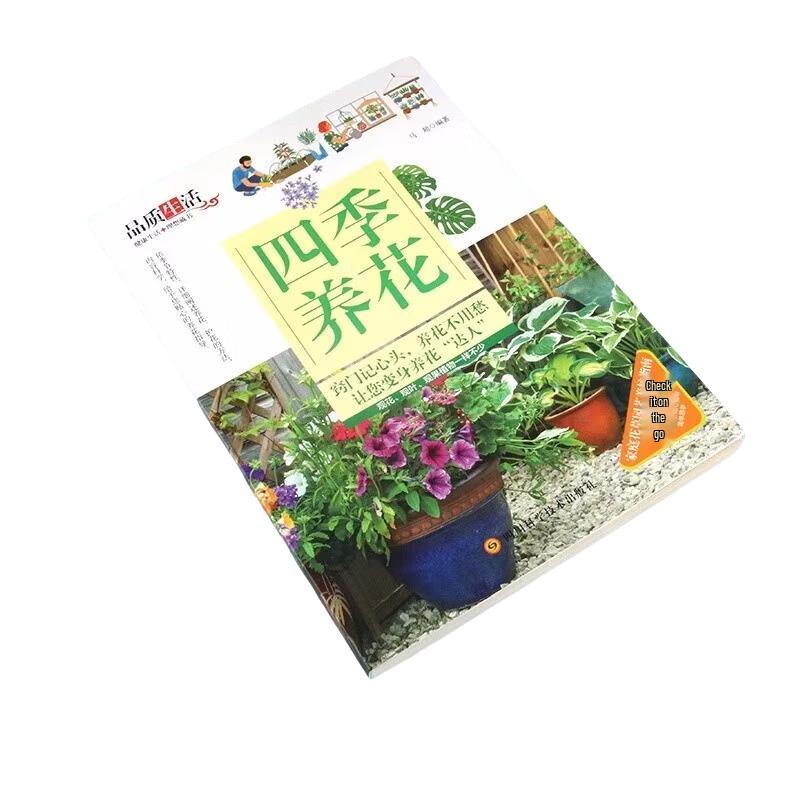 Four Seasons Flower Gardening Guide Book