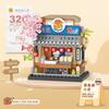 Panda Pet Coffee Ice Cream Flower House Appliance Dessert Shop Store Street View Food House Building Blocks Model Kids Toy
