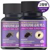 ZeroBio Jabuticaba Super Max - Kosttillskott med Ultrahögt Innehåll, KFDA-certifierat, HACCP, 90 Tabletter, 2-pack