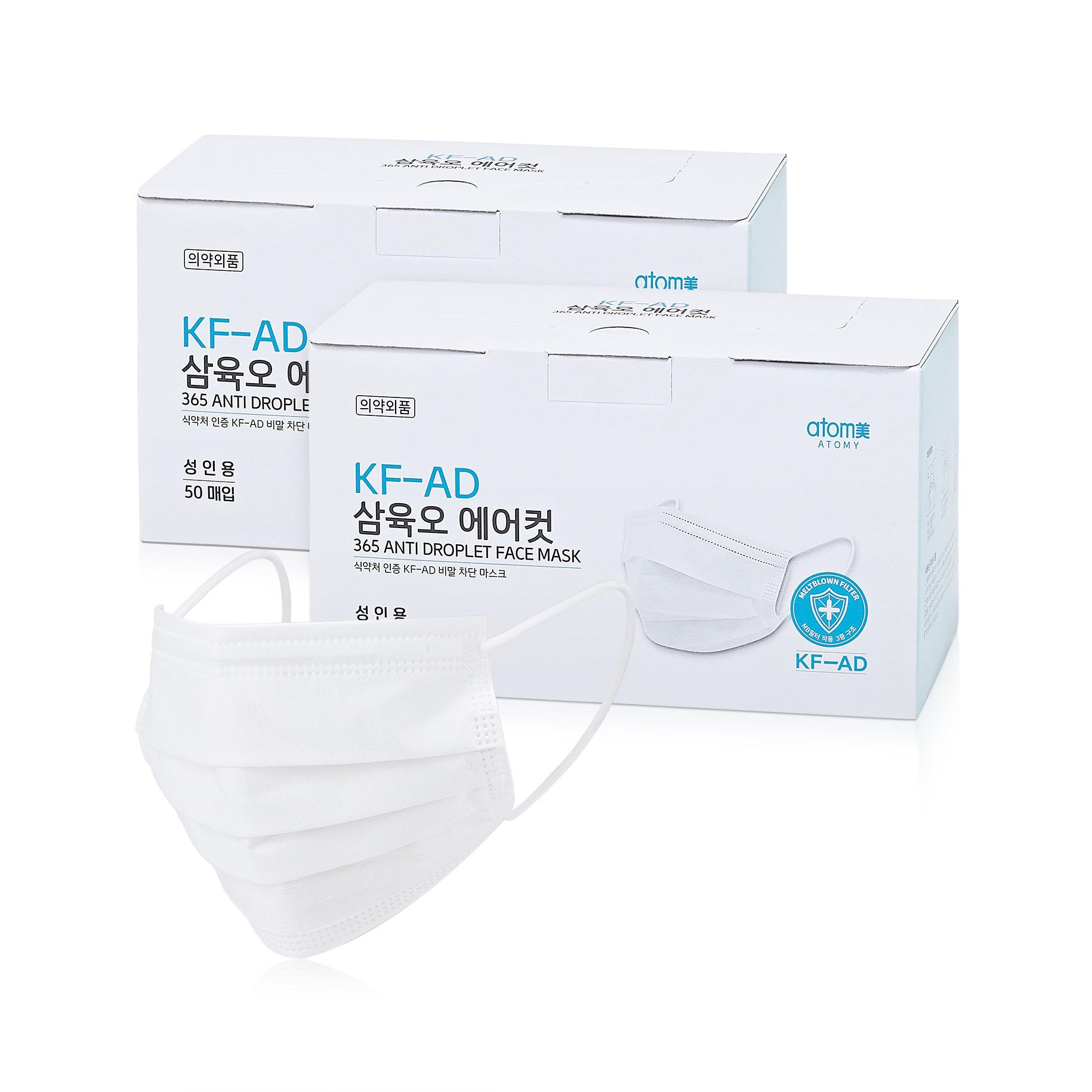 

Droplet-blocking mask KF-AD (50 pieces x 2 packs)