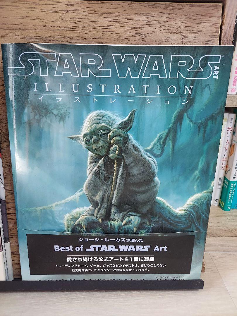 

[USED] Star Wars Art Series: Illustrations
