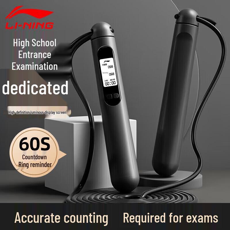 Li-Ning Fitness Training Jump Rope