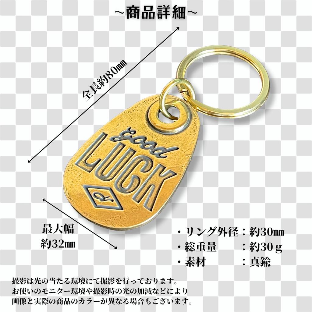Keychain Key Ring Good Luck American American Casual Goods Accessories Tag Luck Lucky Item Charm Brass GOOD LUCK Black [Dea Bona]