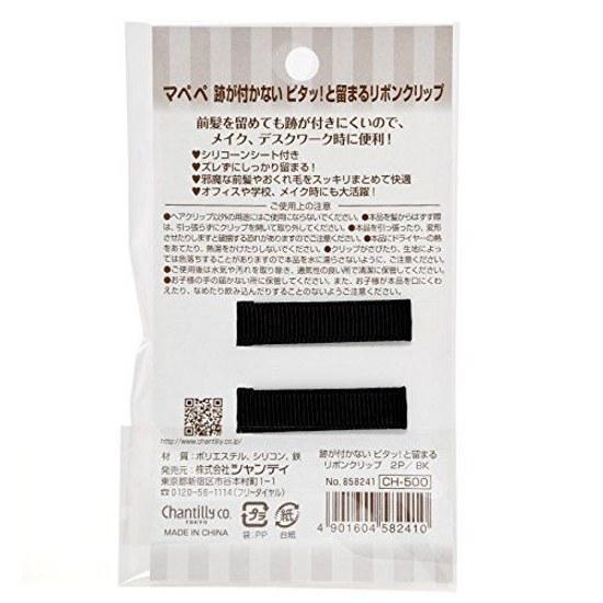 Mapepe Non-Marking Ribbon Clip 2P Black