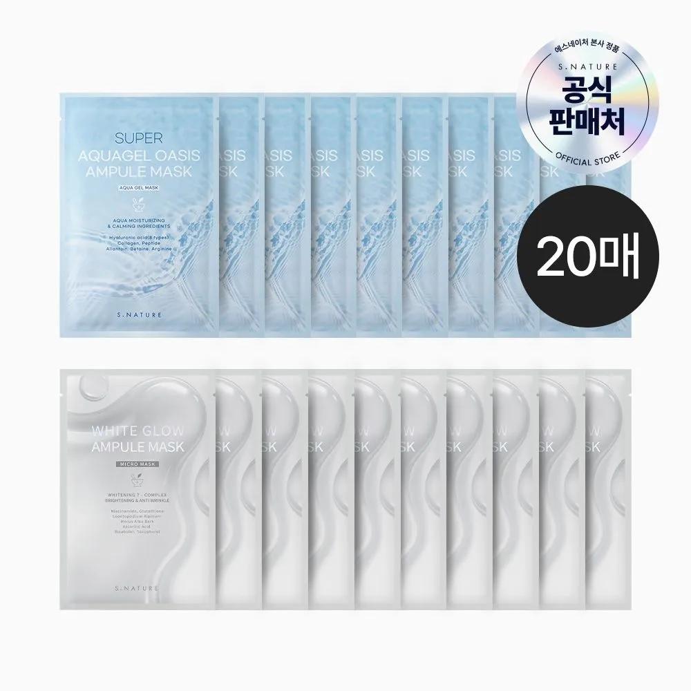 [Pack of 2] S.NATURE Super Aqua Gel Oasis Ampoule Mask 10 Sheets + White Glow Ampoule Mask 10 Sheets