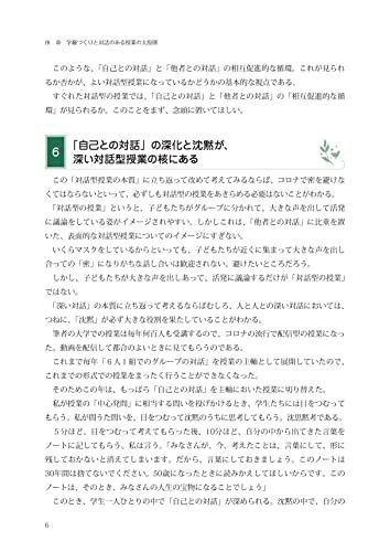 Counseling Techniques for Teachers and SCs 1: Counseling for Classroom Development and Lessons