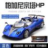 1:24  Zonda HP Barchetta Limited Edition Open Top Hypercar Alloy Diecast Model Car Simulation Sound And Light Hobbby Gifts