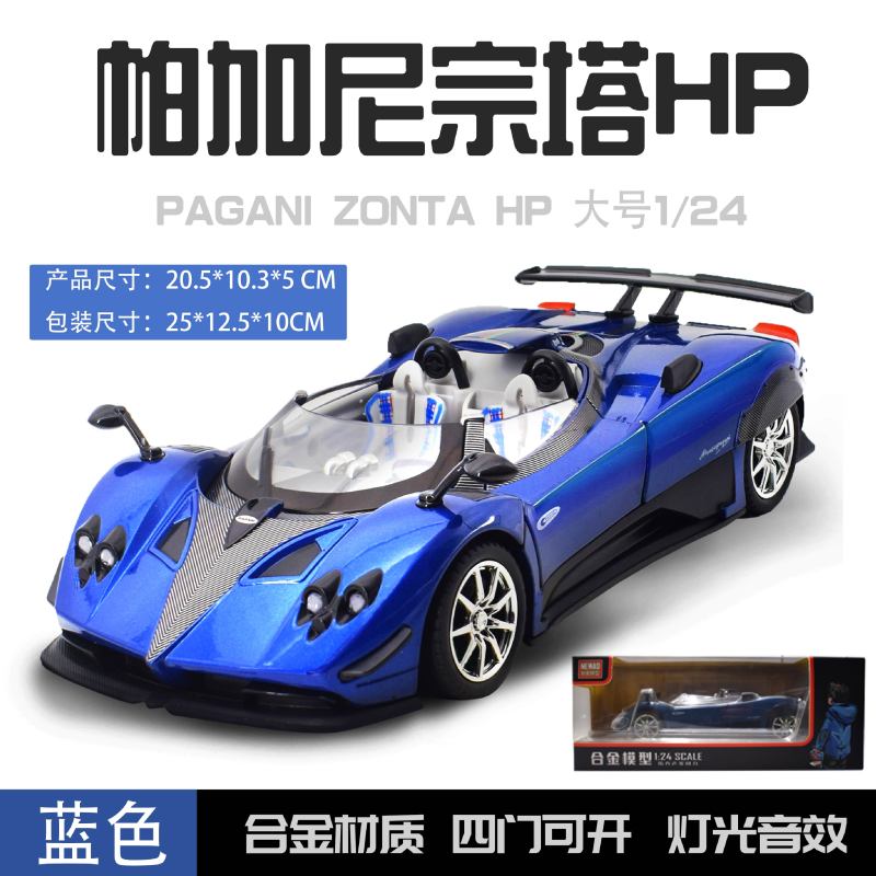 1:24  Zonda HP Barchetta Limited Edition Open Top Hypercar Alloy Diecast Model Car Simulation Sound And Light Hobbby Gifts