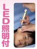 Earpick with LED Lens In (Made Japan) EX-108LL