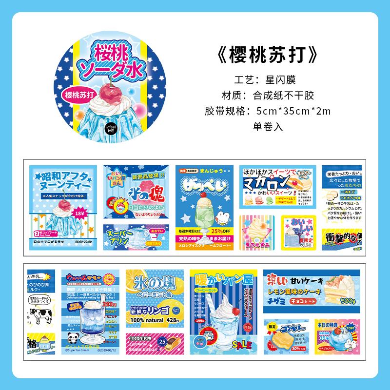

Retro Cute Y2K Masking Tape Decoration Adhesive Planner Handbook DIY Scrapbooking Journal Collage Japanese Stationery Stickers 5 X 200 cm