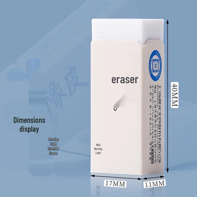 Chenguang AXP963FM Dust-Free Eraser