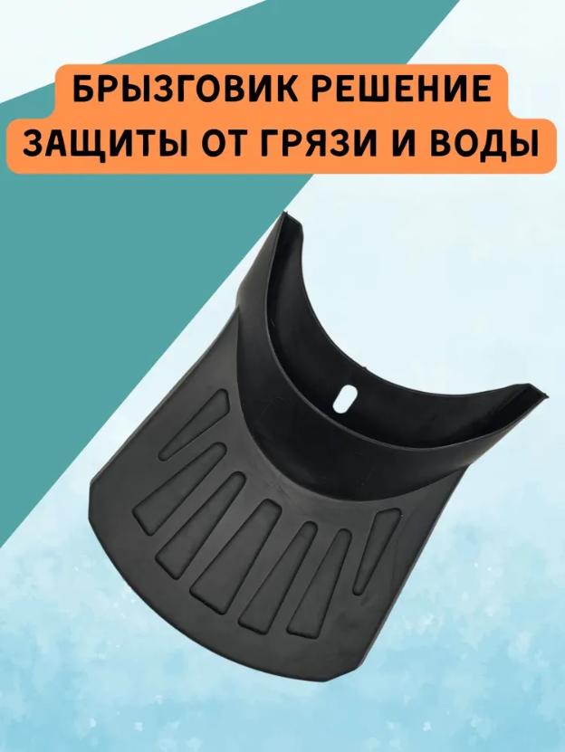 

Electric Bike Mudguard, Fish Tail Rain Shield, Riding Equipment One Size