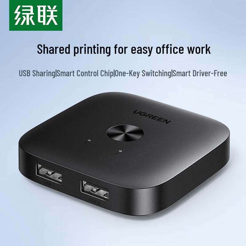 

Ugreen CM689 USB 2.0 Перемикач для спільного використання принтера