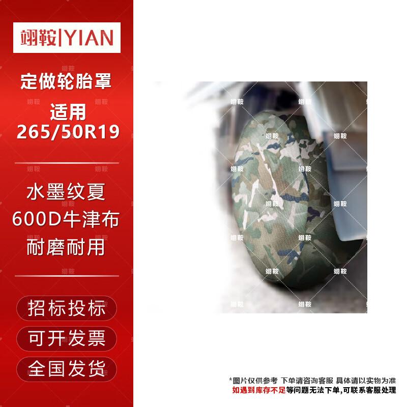 Yi an Oxford Cloth Single Tire Cover 265/50R19