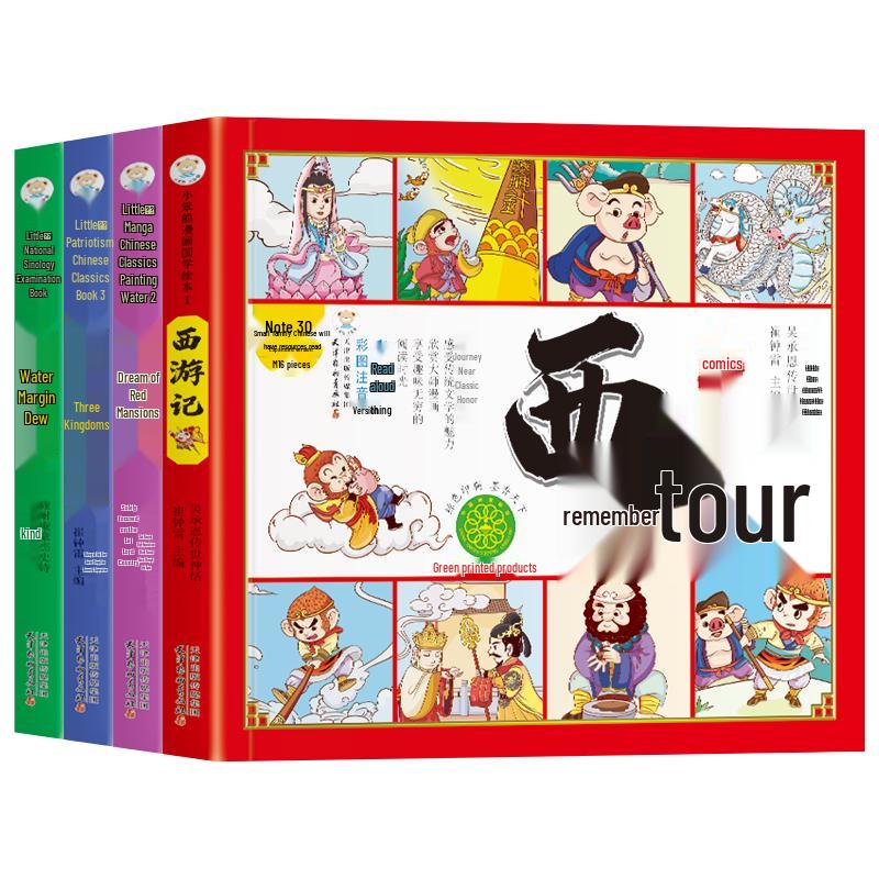 Illustrated Four Great Classical Novels Set for Young Readers
