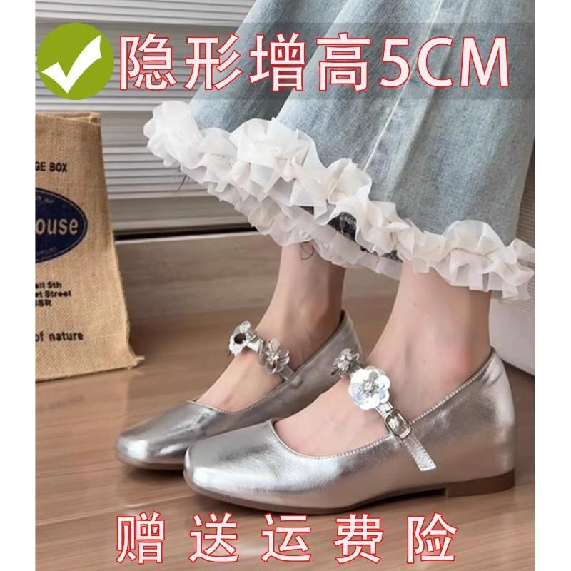 Spring and Autumn Mary Jane Shoes Women's Inner Height Increase of 5cm Silver Sequins Temperament Gentle Matching Skirt Ballet Shoes