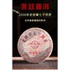357g Yunnan Pu'er Ripe Tea Palace LaoBanzhang Seven Sons Pu'er Tea Cake