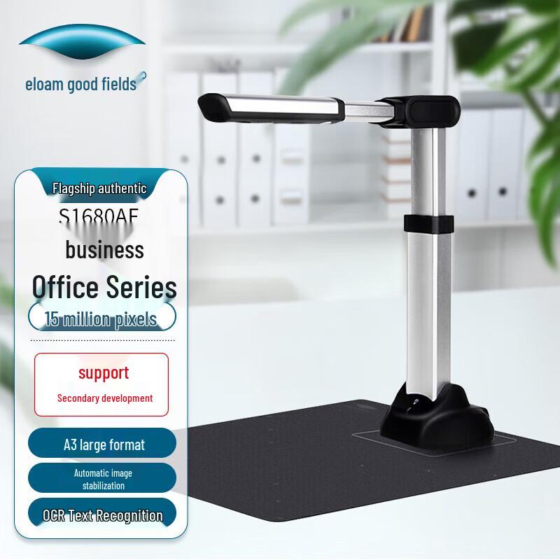

Liangtian S1680AF High-Speed A3 Document Camera Scanner CN plug (adapter included)