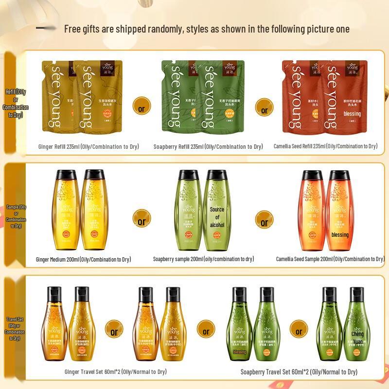 Zi Yuan Sapindus Amino Acid Shampoo 535ml