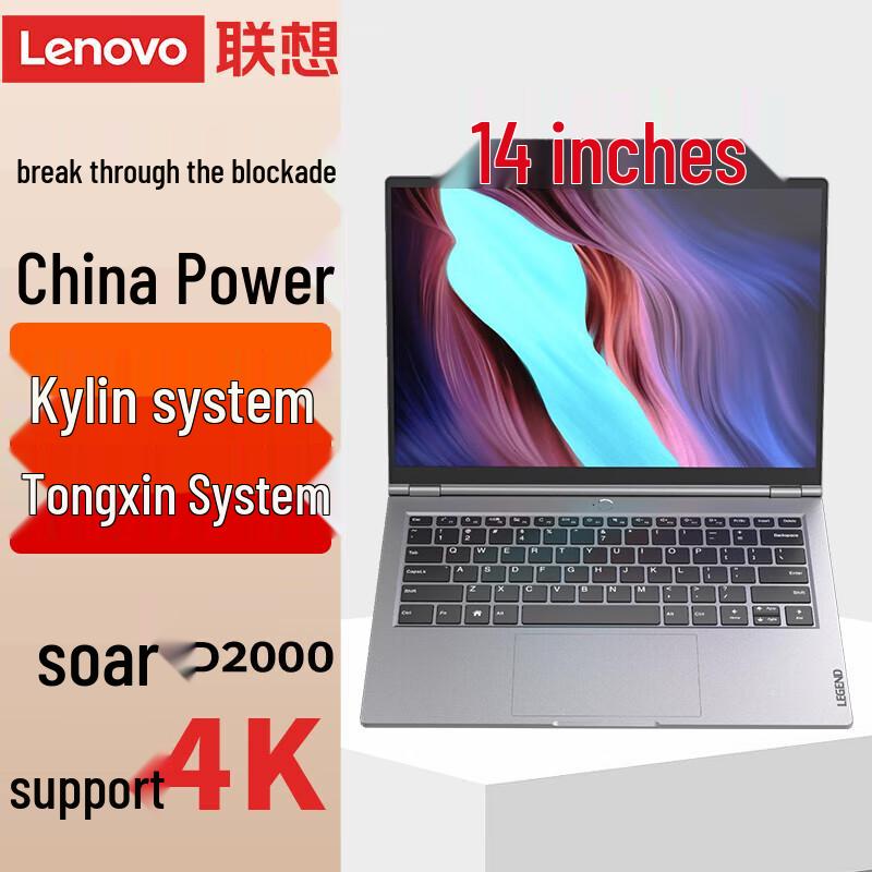 Lenovo Zhaoyang CF4720J Xinchuang Laptop (CN version)