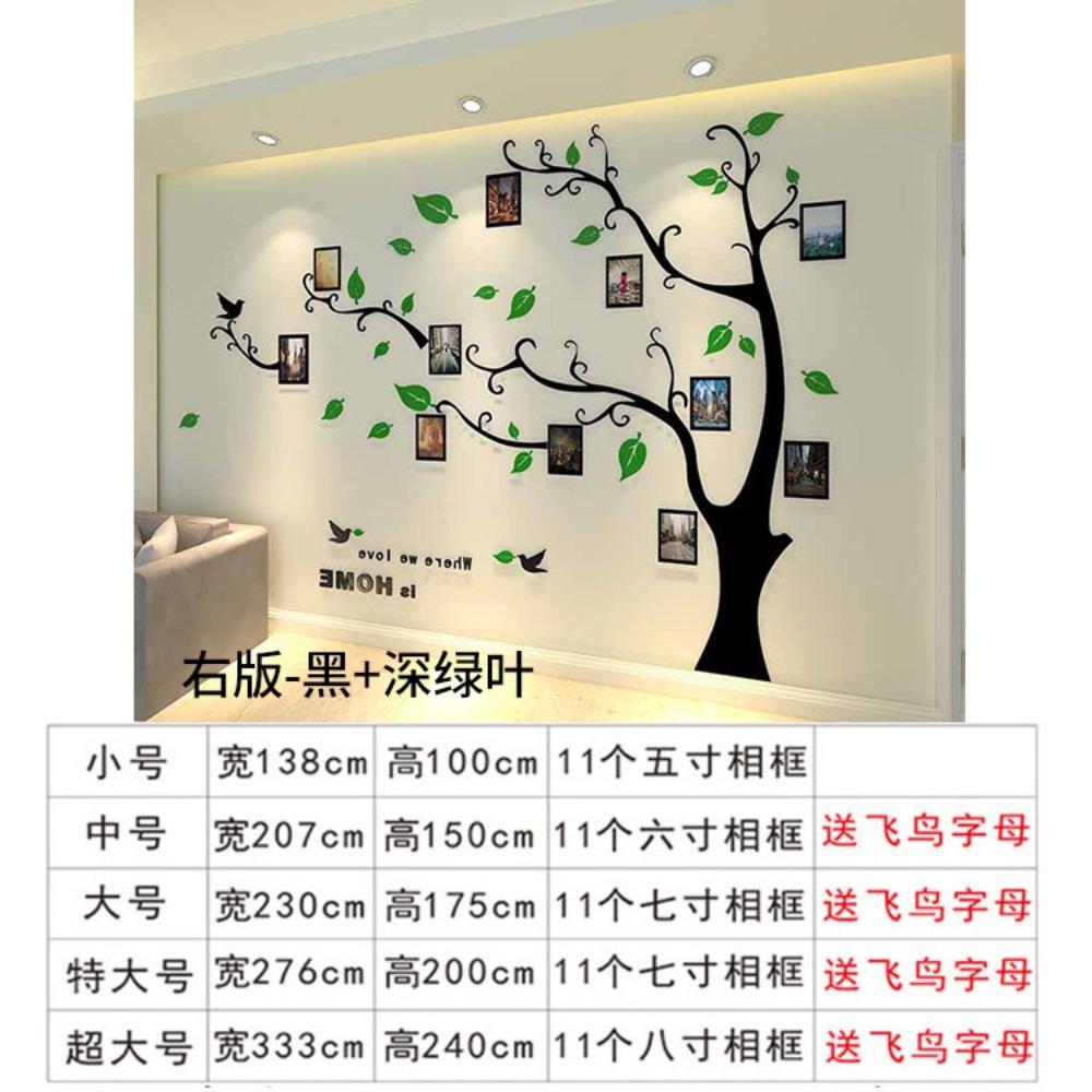 Photo Tree 3d Acrylic Three-dimensional Wall Sticker Living Room Sofa TV Background Wall Dining Room Entrance Bedroom Decoration Sticker