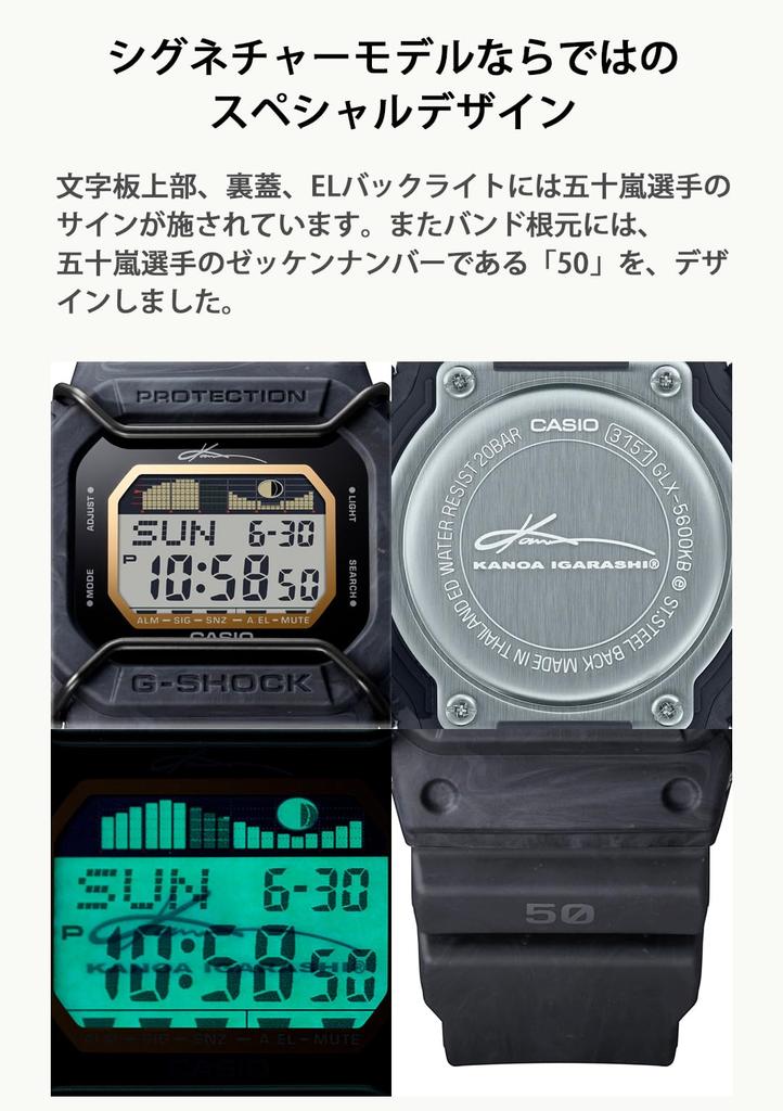 Watch Kanoa Igarashi Signature Model Biomass Plastic Gray [Casio] G-Shock [] GLX-5600KB-1JR Men's