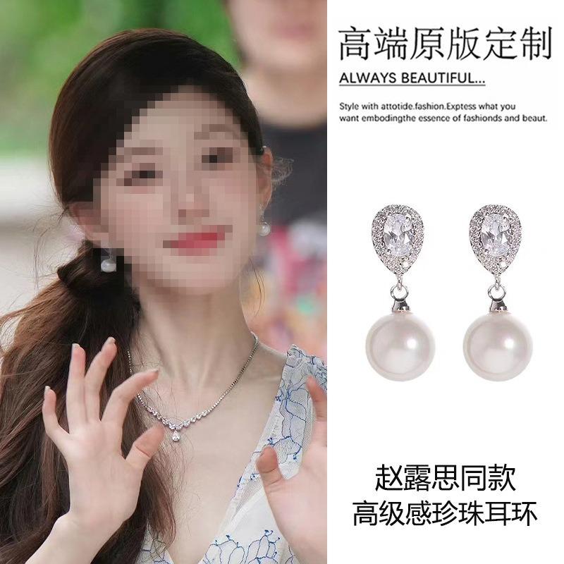 Xu I is dazzling Zhao Lusi Xu Yan same silver needle zircon pearl earrings elegant stud earrings light luxury high-end earrings